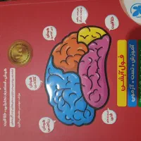هوش کمپلکس پنجم و ششم
