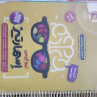 کتاب تیزهوشان
