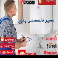 تعمیرات تخصصی پکیج آبگرمکن دیواری بوتان وبخاری