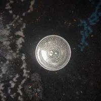 سکه نقره فلس عراق