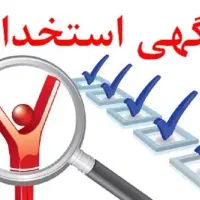 انباردار