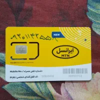سیم کارت ایرانسل کدیک
