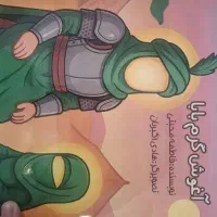کتاب