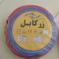 سیم  یکو نیم و دوو نیم و۶