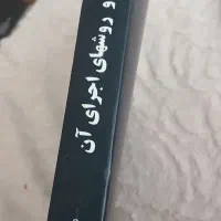 کتاب دیتیل های ساختمانی
