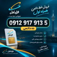سیمکارت رند و خواص کد سه استان مختلف