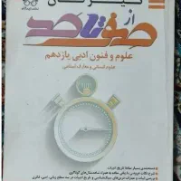 علوم‌وفنون‌ تیرگان