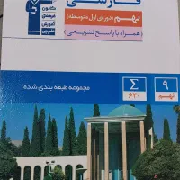 قلمچی آبی ادبیات و مطالعات نهم