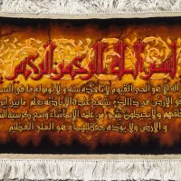 تابلو‌فرش‌دست‌بافت