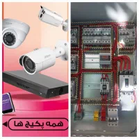 برق صنعتی و دوربین و دزدگیر اماکن