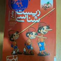 کتاب های کنکور و نهایی و جزوه