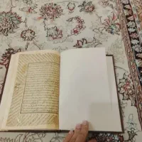 کتاب دعا