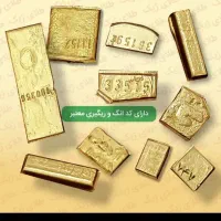 گالری طلای حامد خرید و فروش طلای آبشده و سکه
