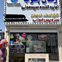 استخدام نظافتچی