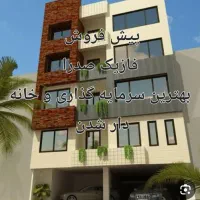 فروش /خرید/ امتیاز کارکنان کمیته صدرا