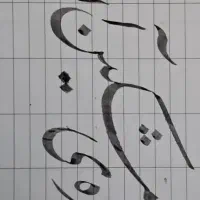 خدمات هنری ، آموزشی و تبلیغاتی اعجاز قلم