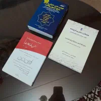 کتاب های آزمون وکالت