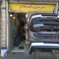 سپر سازی سالار