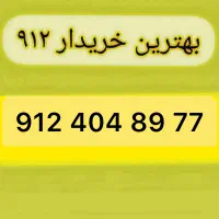 912.404.89.77