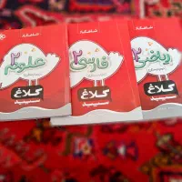 کتاب کمک درسی کلاغ سپید دوم دبستان