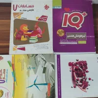 کتاب کمک درسی متوسطه اول