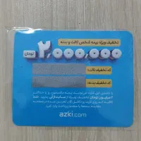 تخفیف بیمه ثالث و بدنه