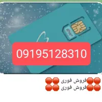 919رند وقشنگ راست کار خوش پسندا