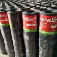 ایزوگام ( نصب با بهترین قیمت منصفانه)