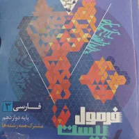 کتاب تشریحی