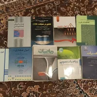 کتاب های بنام و منبع ارشد و دکتری