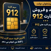 پیشخوان دولت