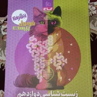 کتاب کمک درسی