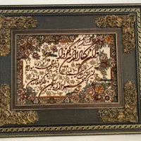 قاب وان یکاد