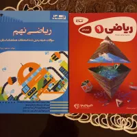 فروش کتاب های کمک اموزشی وزبان