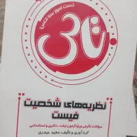 کتاب های روانشناسی و عمومی در حد نو