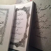 گوهر شبچراغ و چند کتاب دیگر