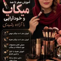 مژه کار