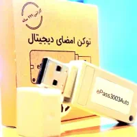 صدور گواهی امضاء اکترونیکی مزایده مناقصه
