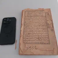 کتاب قدیمی بوستان سعدی