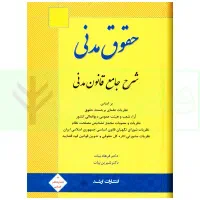 وکیل پایه یک/ دادگستری/ کارشناس ارشد
