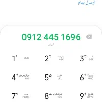 خط موبایل