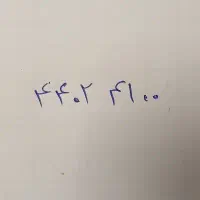 خط ثابت