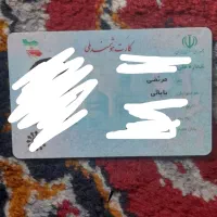 کارت ملی گمشده