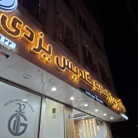 115متر2خواب خوش نقشه دیزاین خاص اردستانی /دریاچه