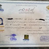 مدرک فنی دیپلم