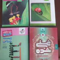 کتاب درسی و کتاب تست دهم و یازدهم