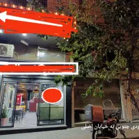 فروش مغازه بر تهرانپارس