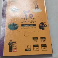 کتاب تست دوازدهم