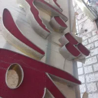 تابلو سردرب مغاره جهت کارشناسی رنگ خودرو