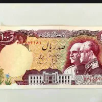 اسکناس پدر پسر